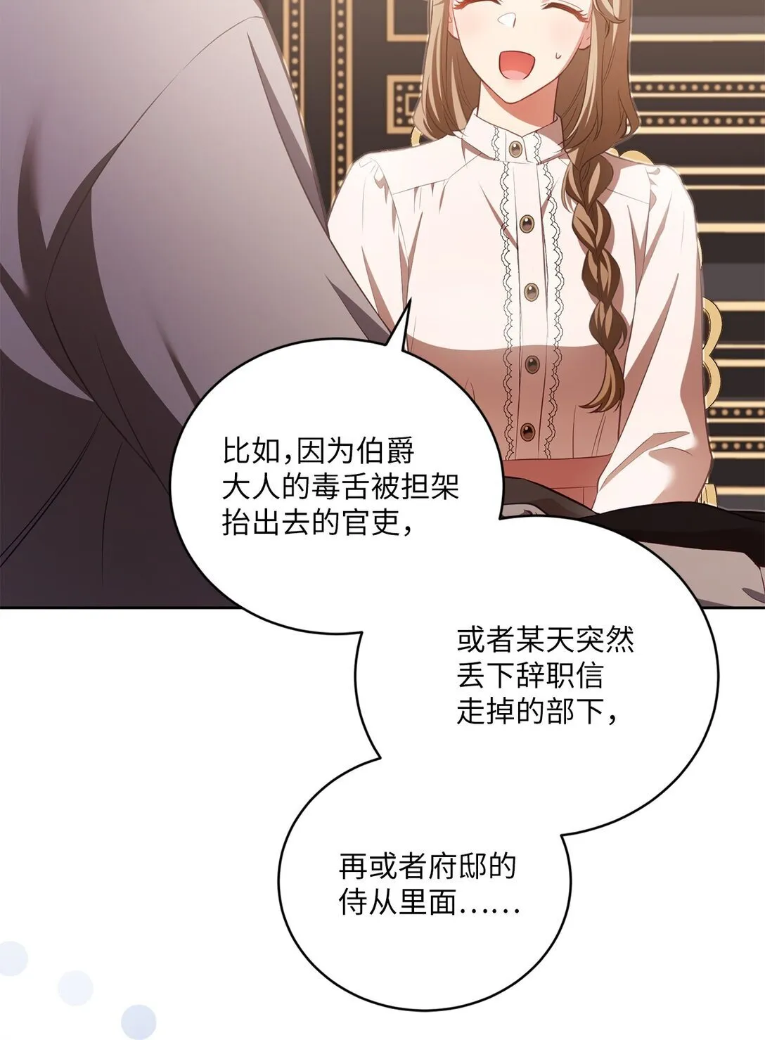 17 害怕吃药？ 第14页