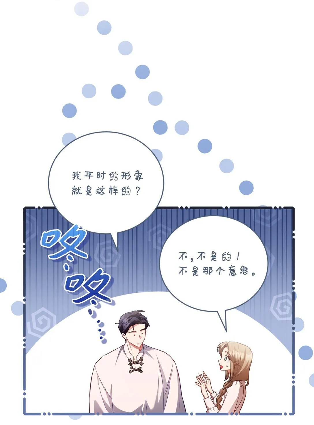 17 害怕吃药？ 第15页