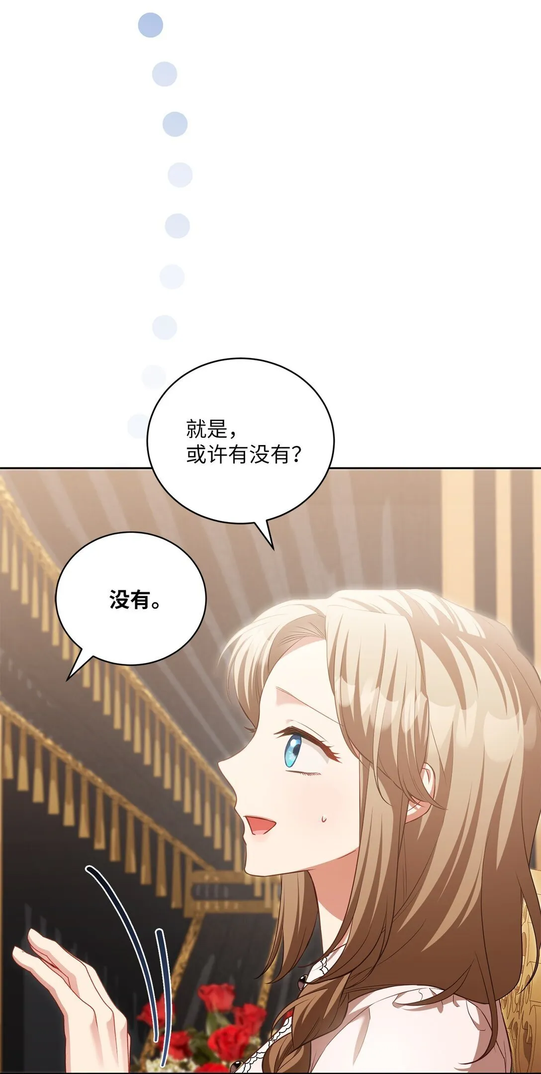 17 害怕吃药？ 第16页