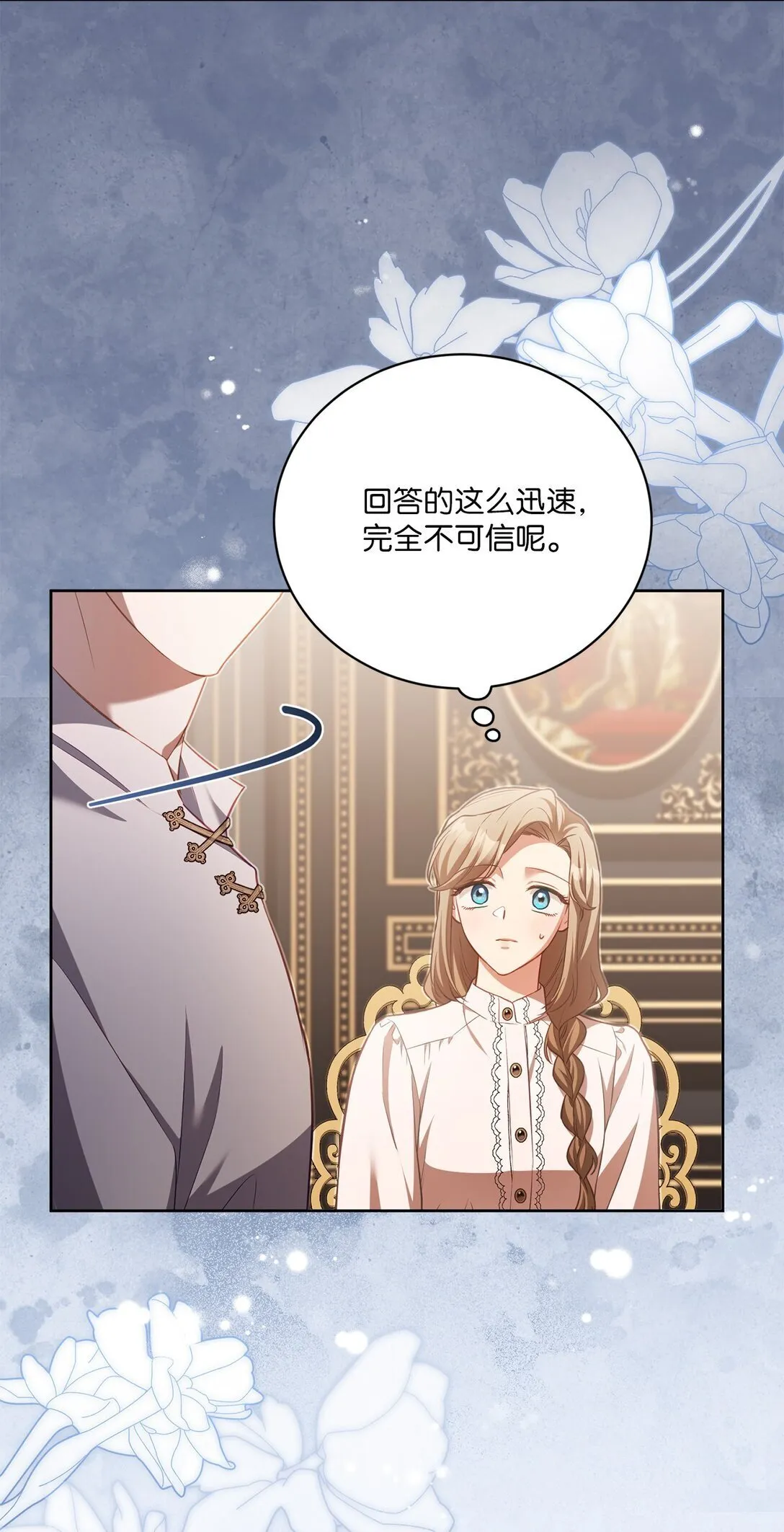 17 害怕吃药？ 第17页
