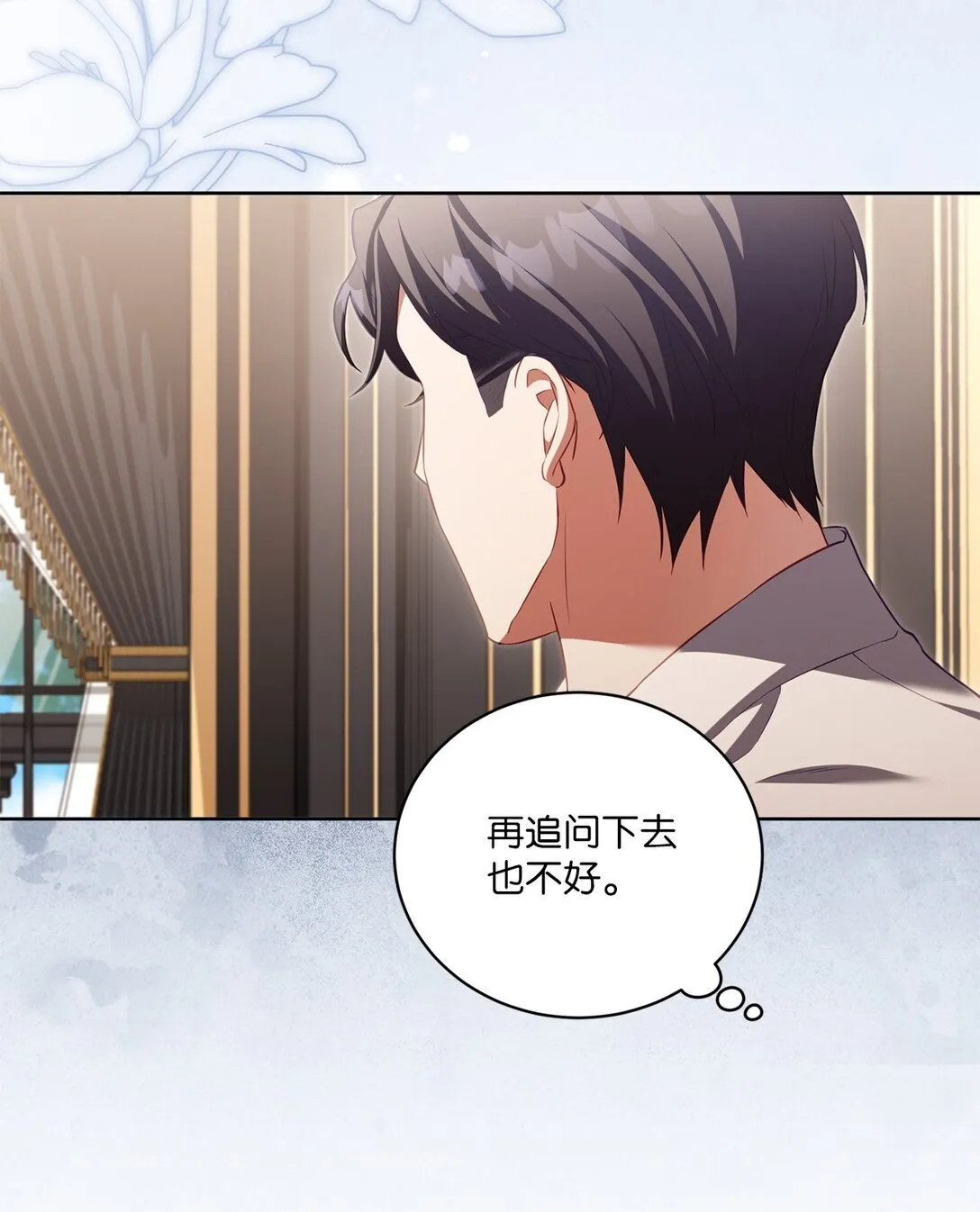 17 害怕吃药？ 第18页