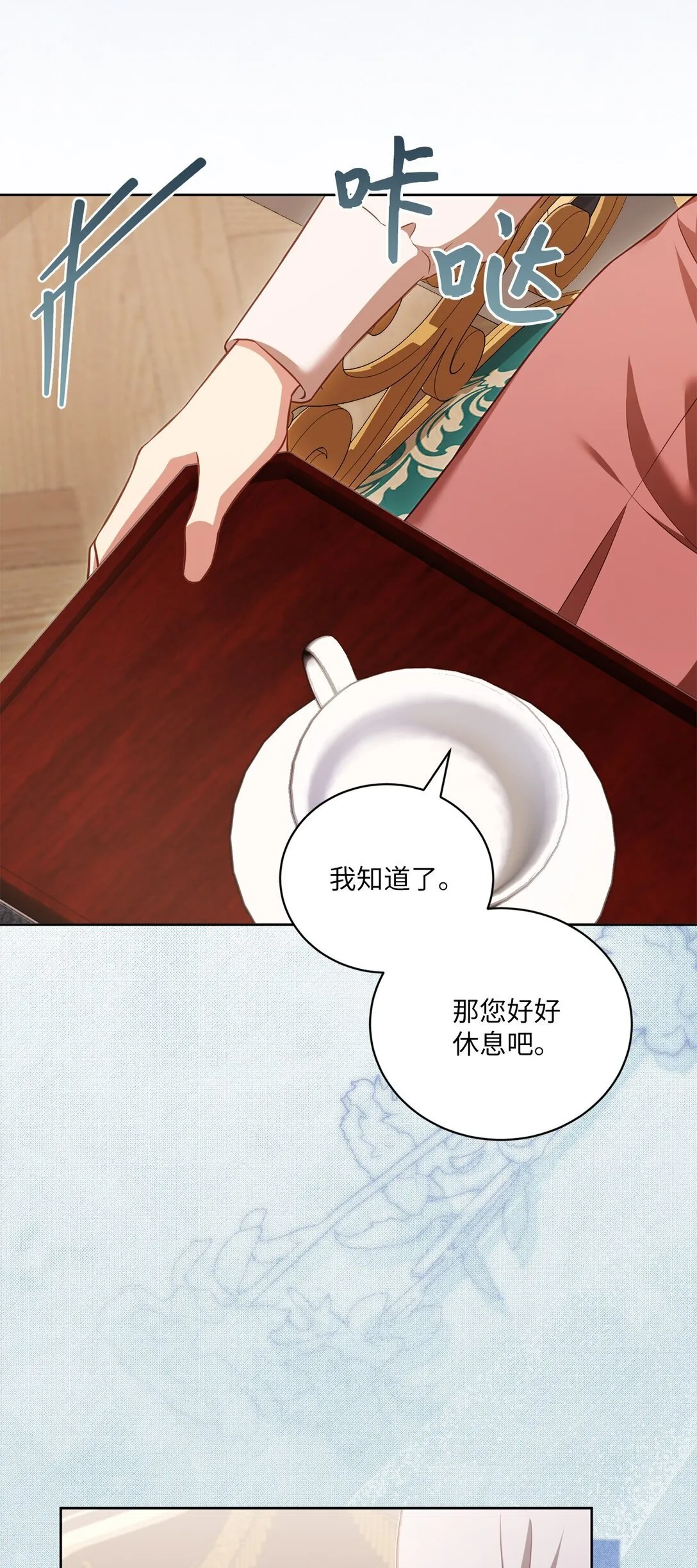 17 害怕吃药？ 第19页