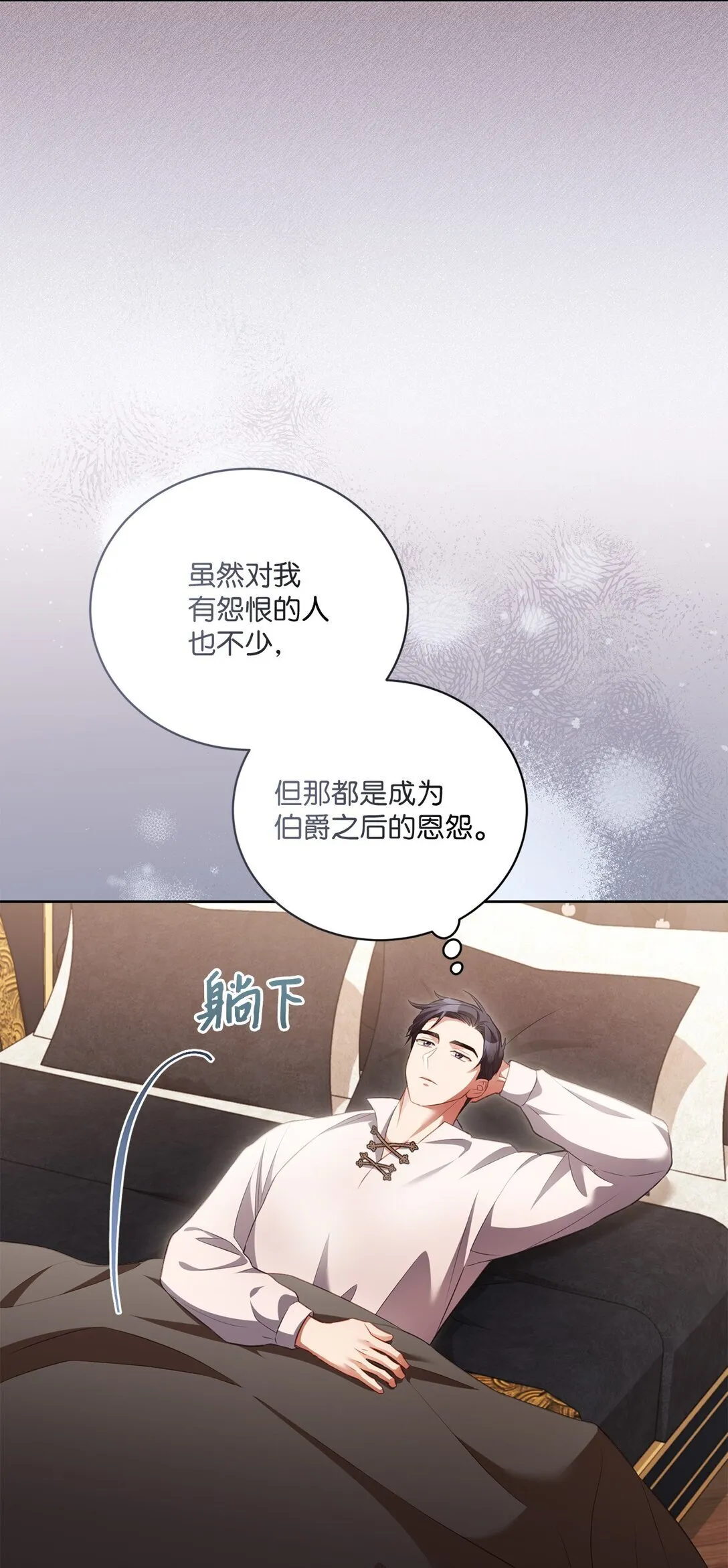 17 害怕吃药？ 第23页