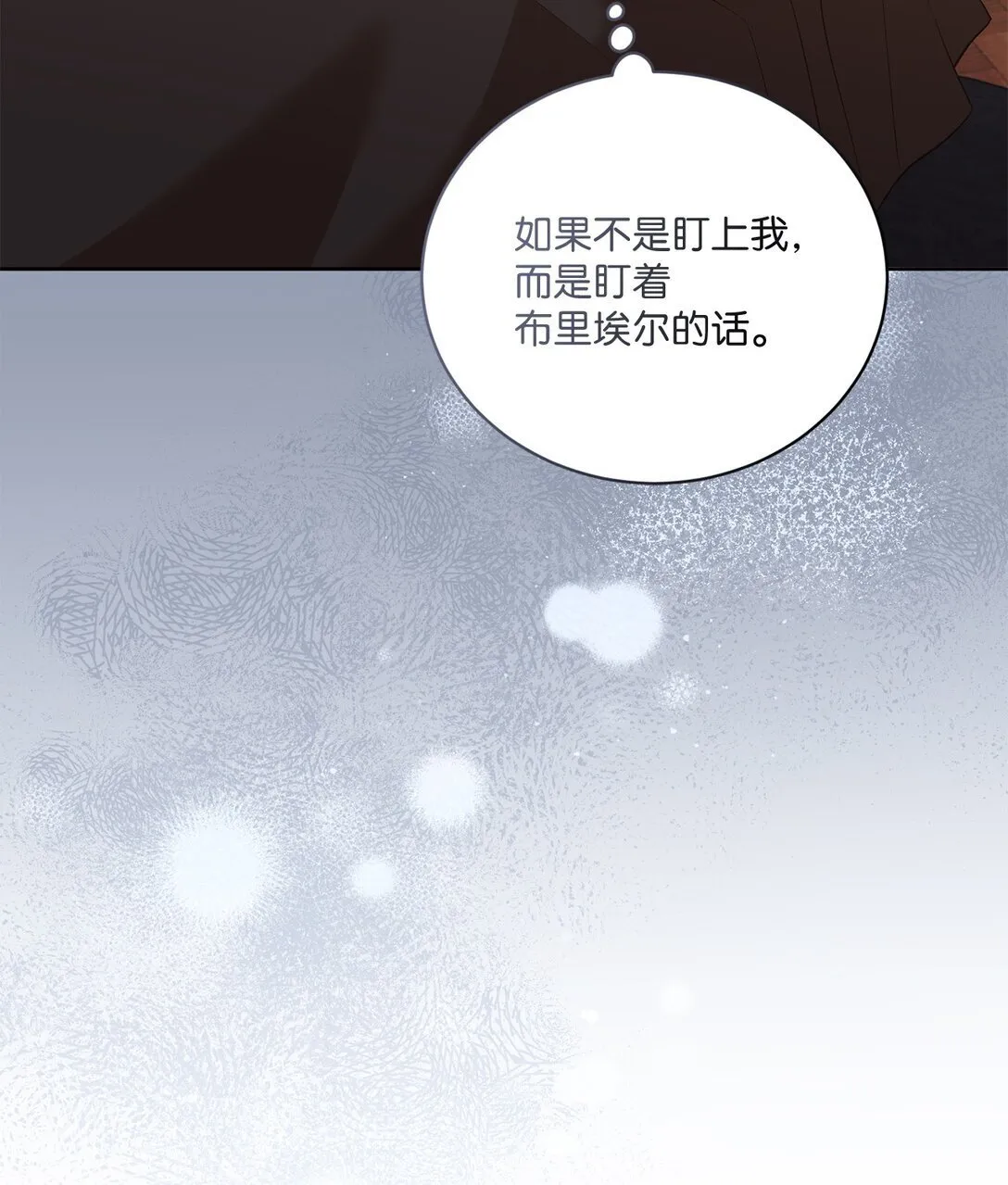 17 害怕吃药？ 第24页