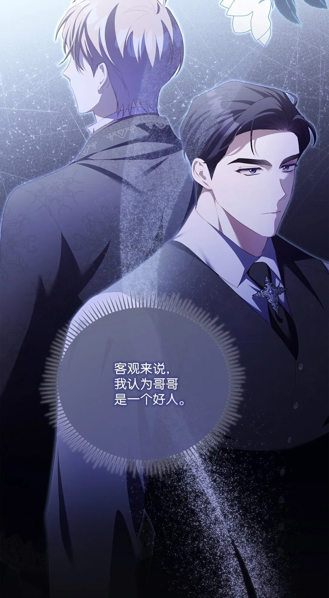 17 害怕吃药？ 第26页