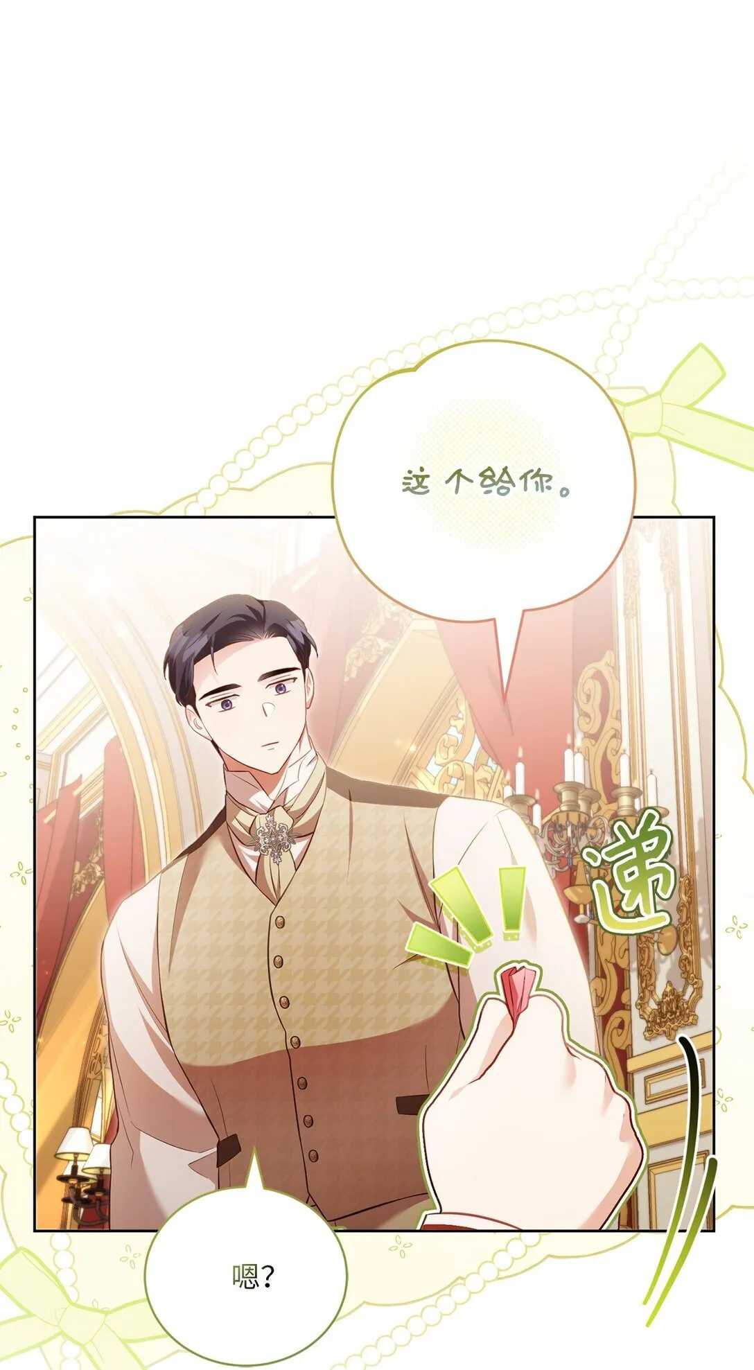 17 害怕吃药？ 第33页