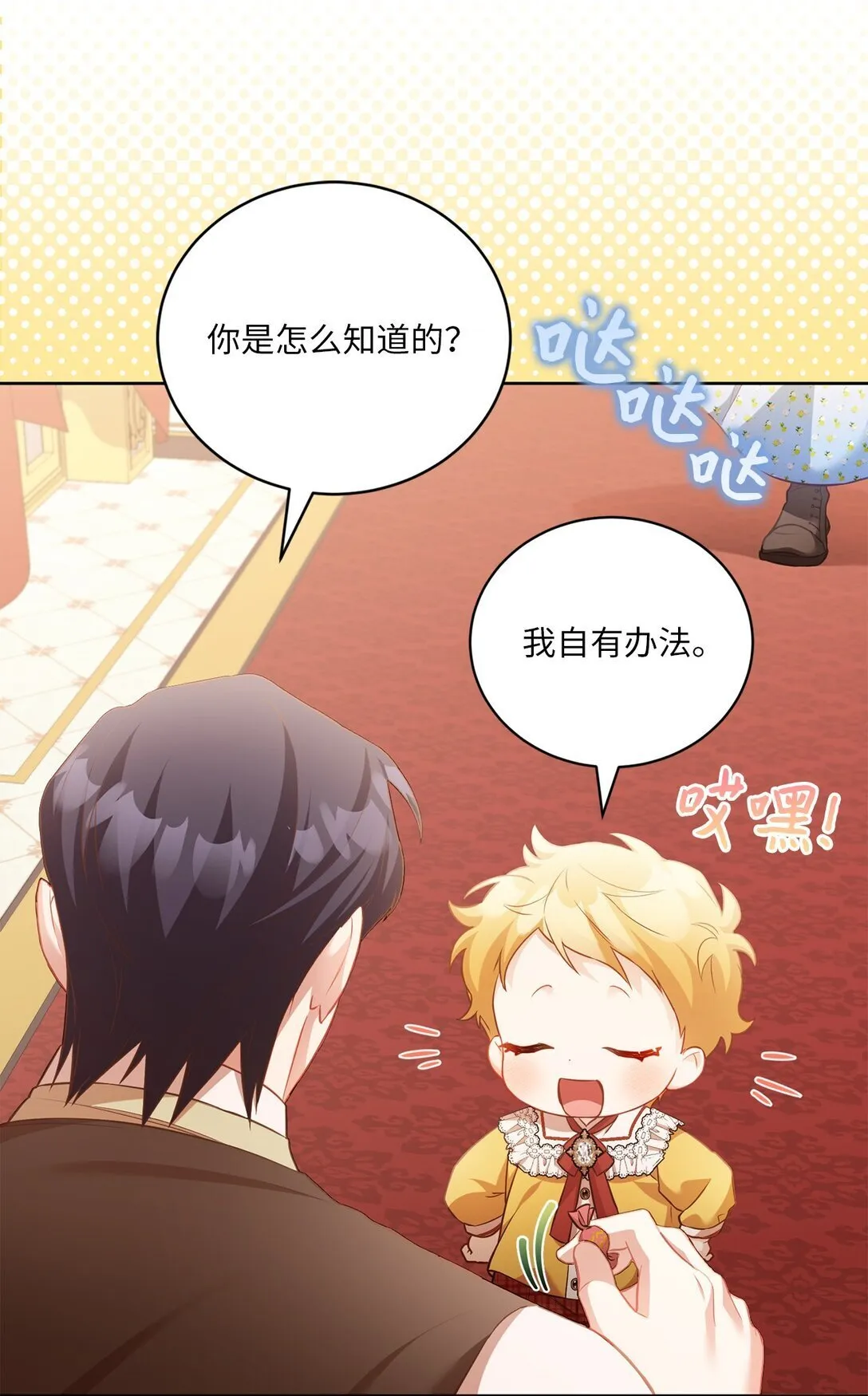17 害怕吃药？ 第37页
