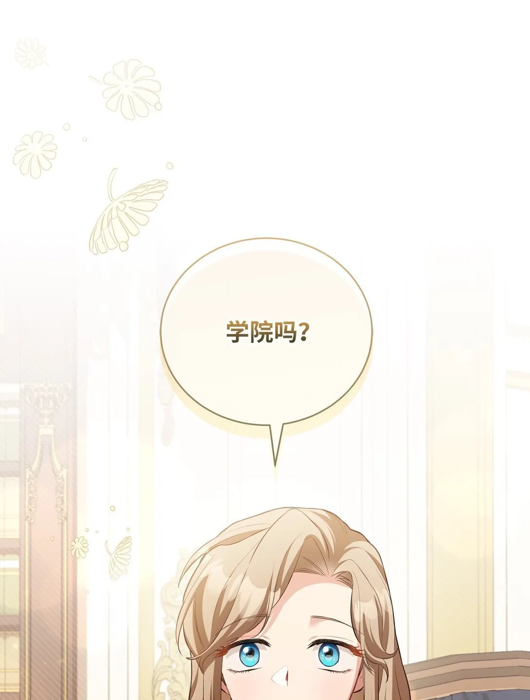 17 害怕吃药？ 第45页