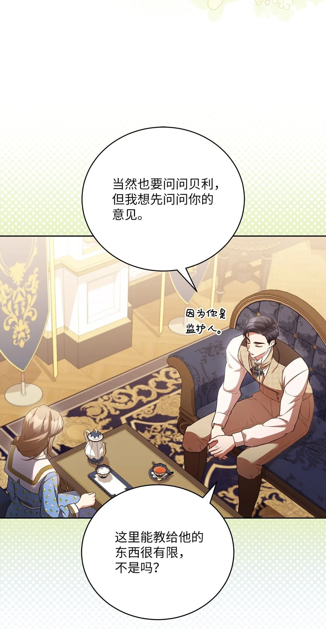 17 害怕吃药？ 第47页