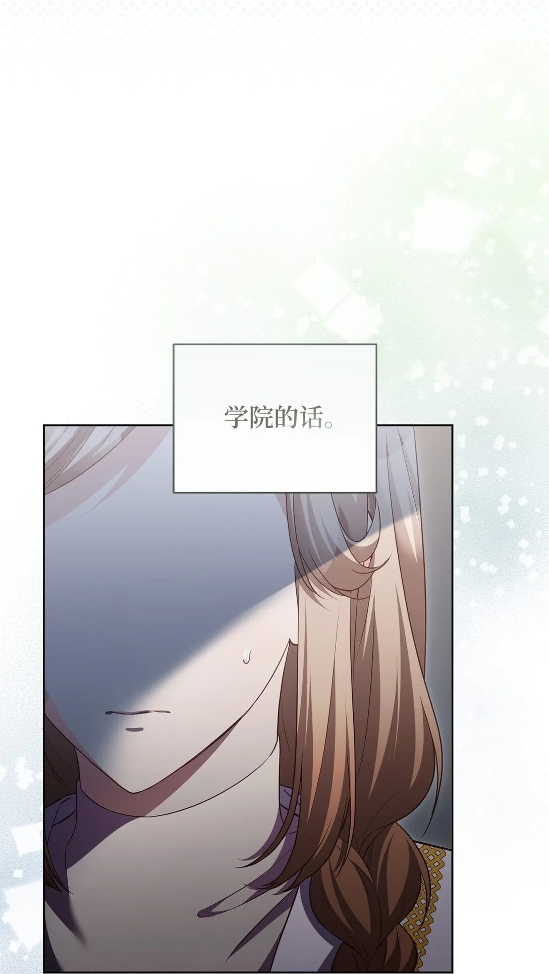 17 害怕吃药？ 第48页