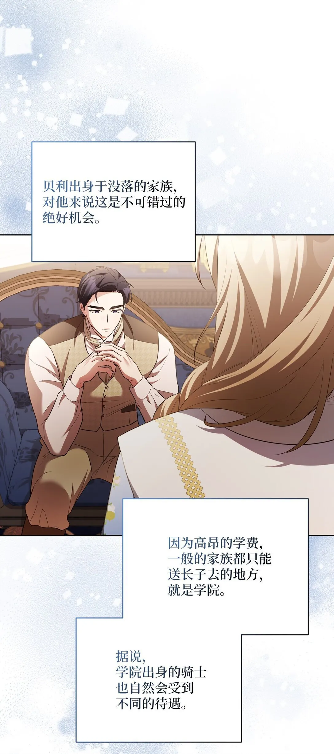 17 害怕吃药？ 第49页
