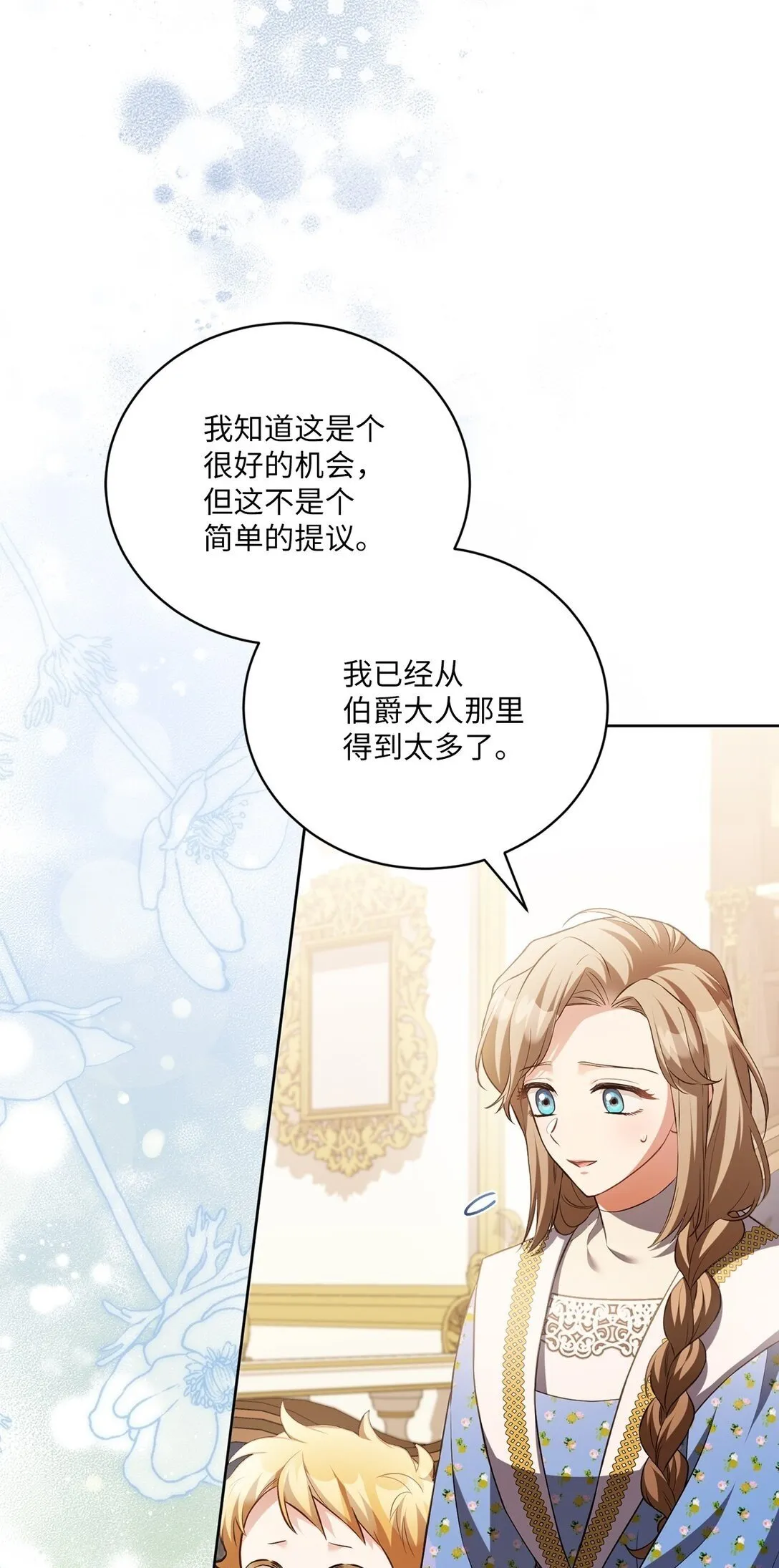 17 害怕吃药？ 第50页