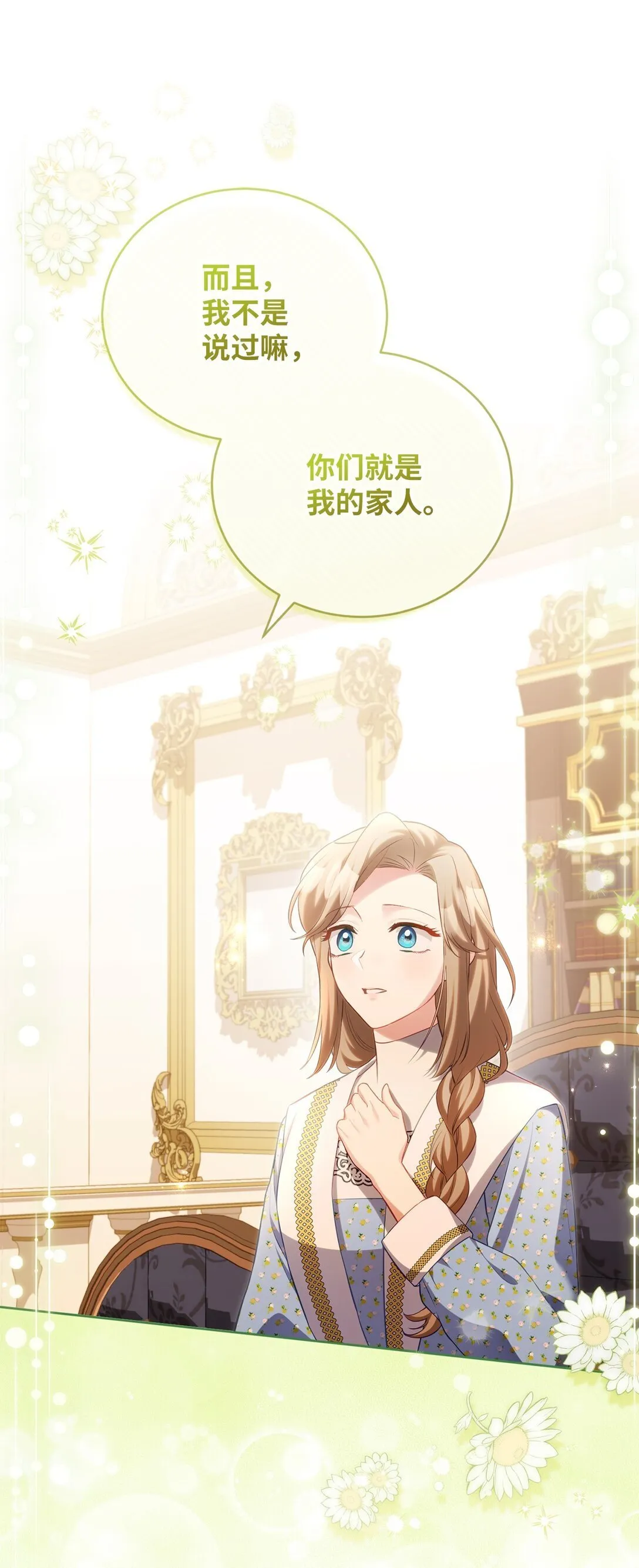17 害怕吃药？ 第53页