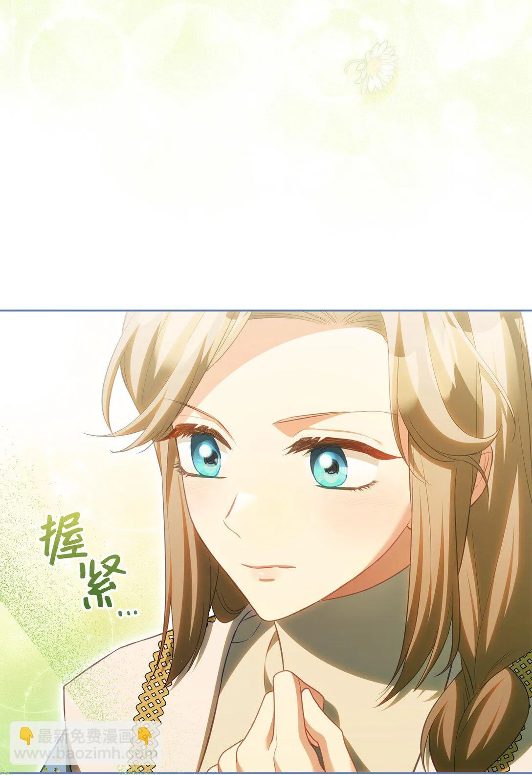 17 害怕吃药？ 第54页