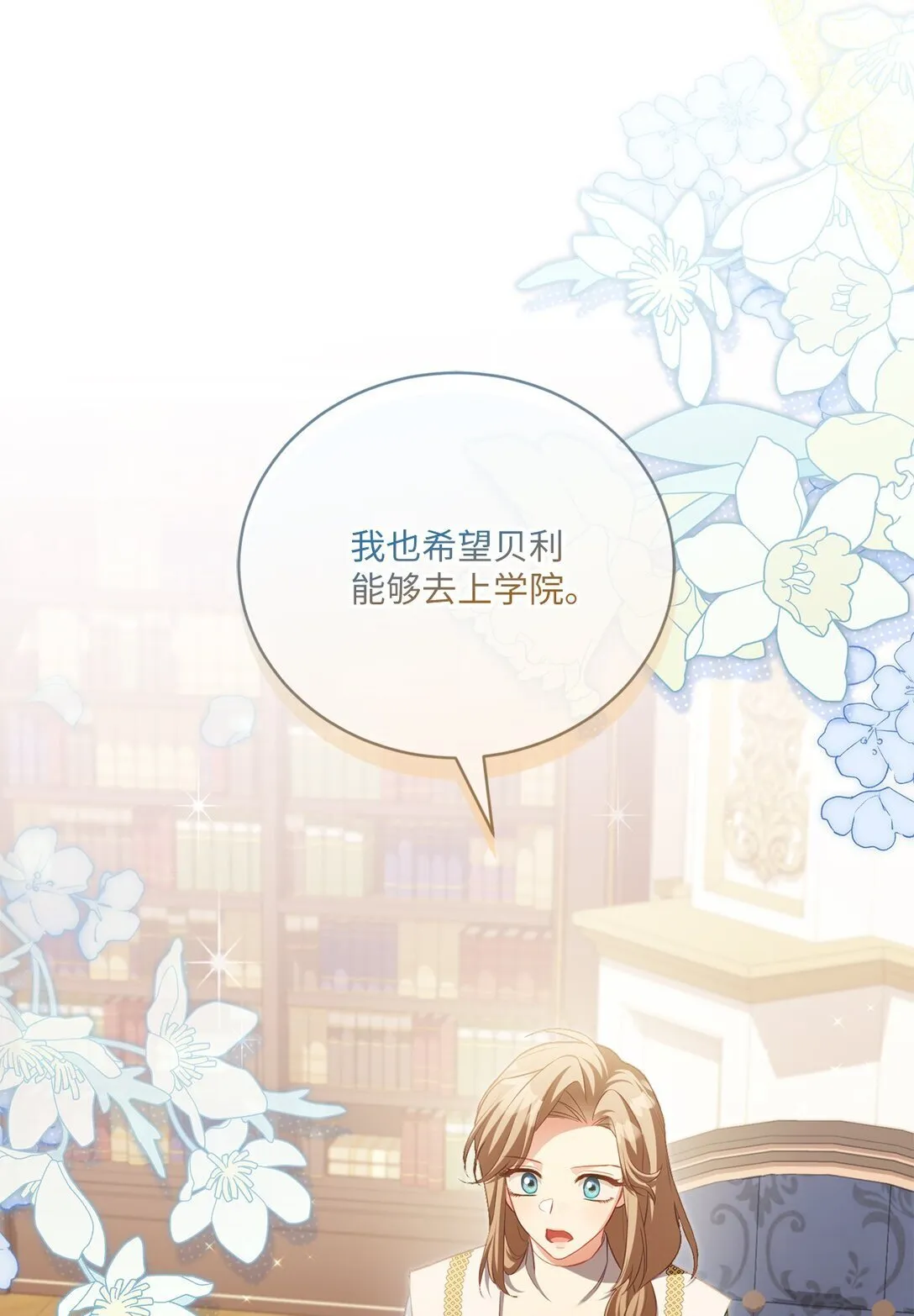 17 害怕吃药？ 第56页