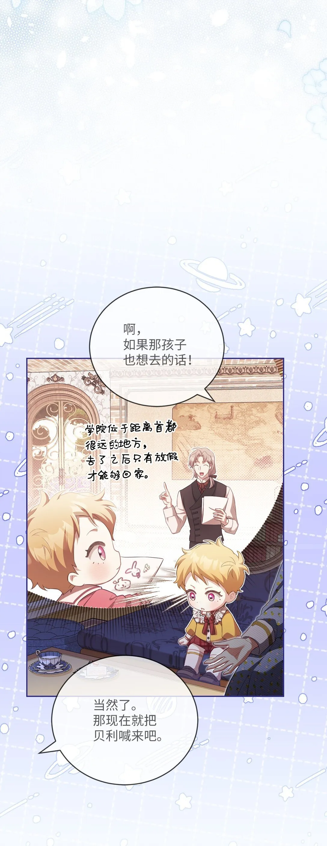17 害怕吃药？ 第58页