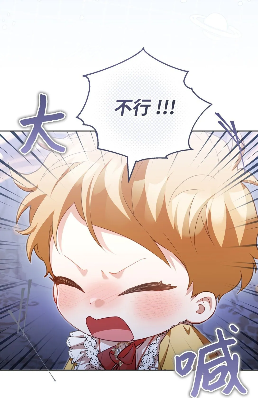 17 害怕吃药？ 第59页