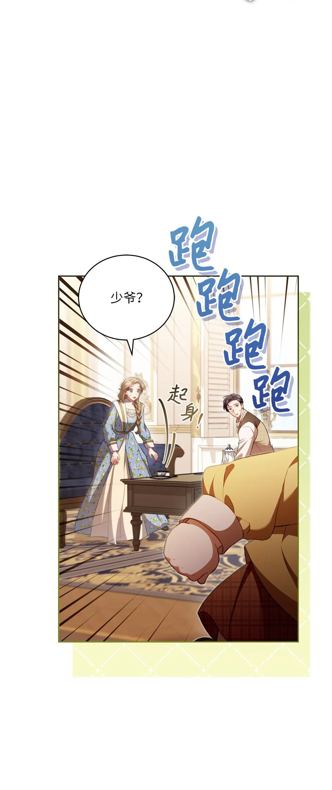 17 害怕吃药？ 第60页