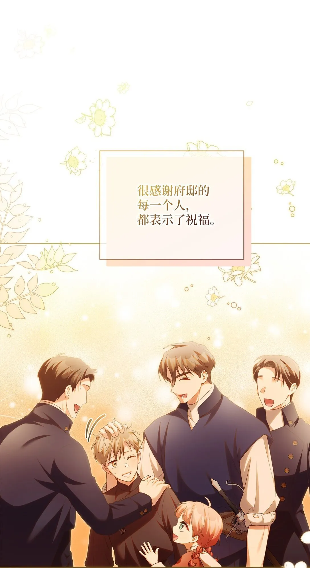 17 害怕吃药？ 第63页