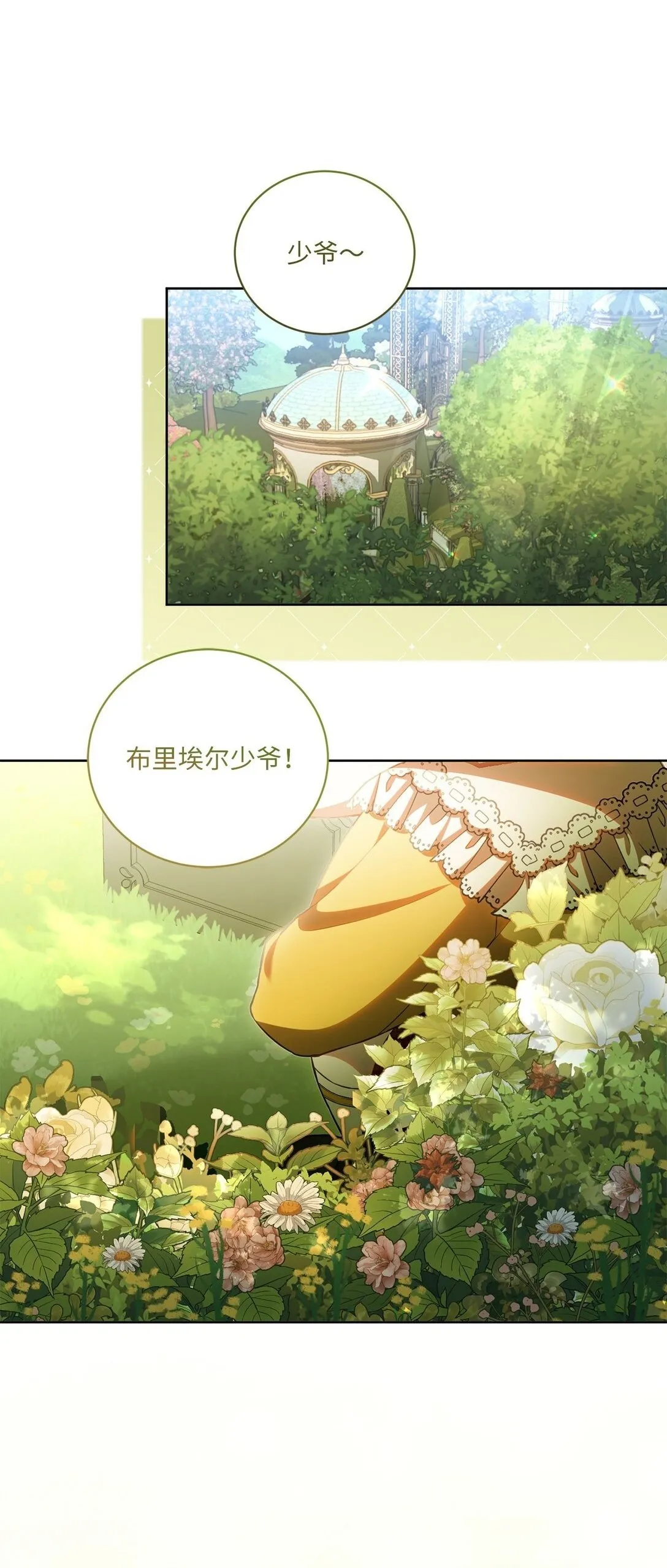 17 害怕吃药？ 第65页