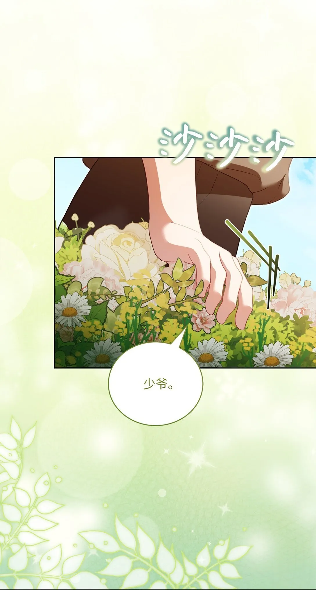 17 害怕吃药？ 第66页
