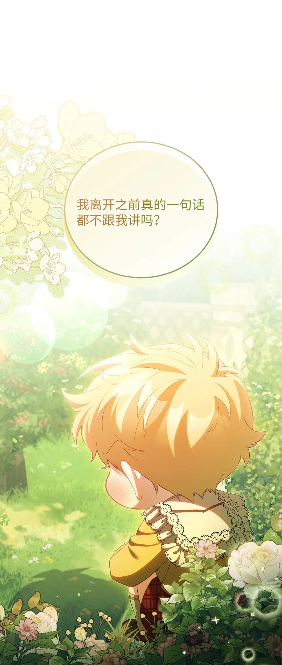 18 妹妹的助攻 第1页