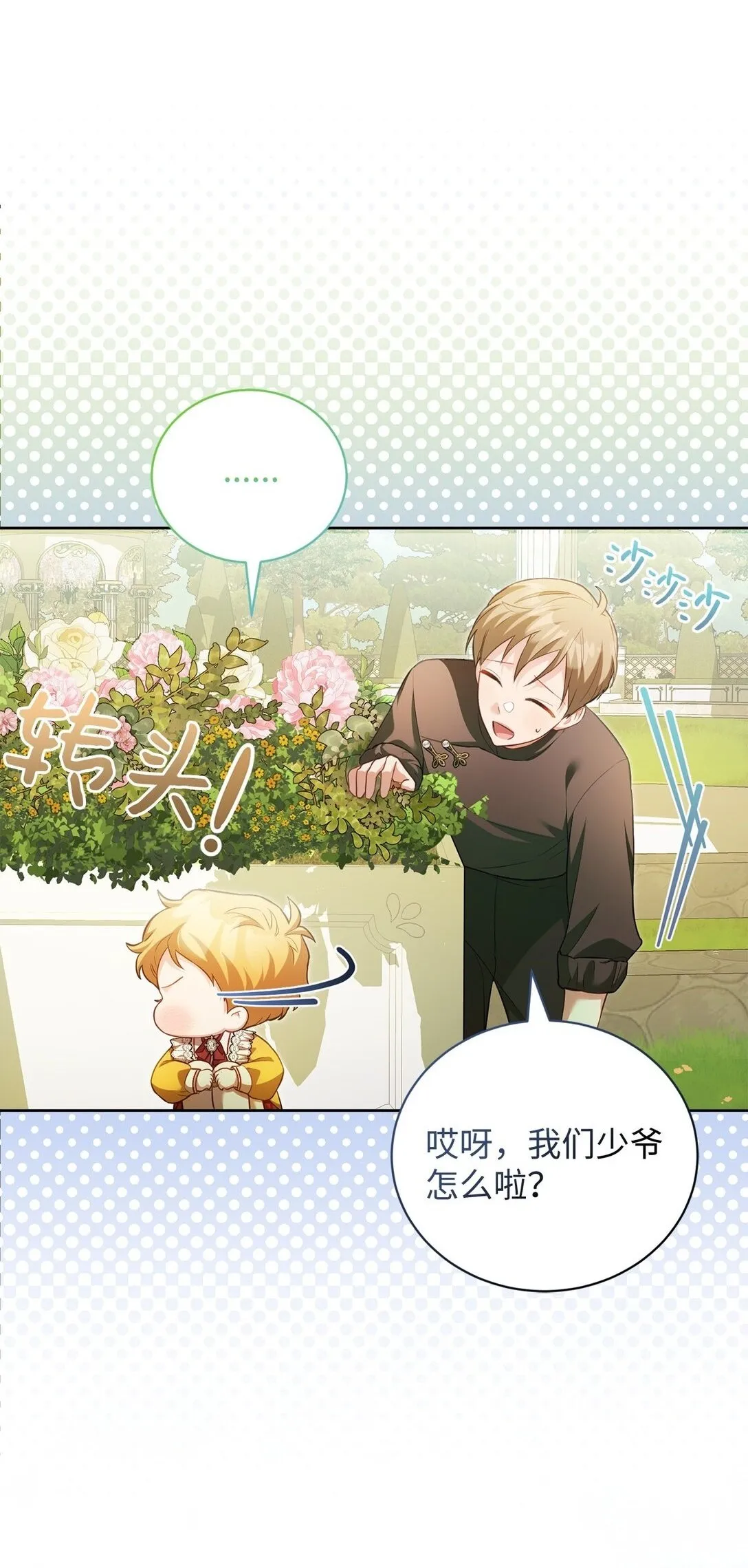 18 妹妹的助攻 第2页