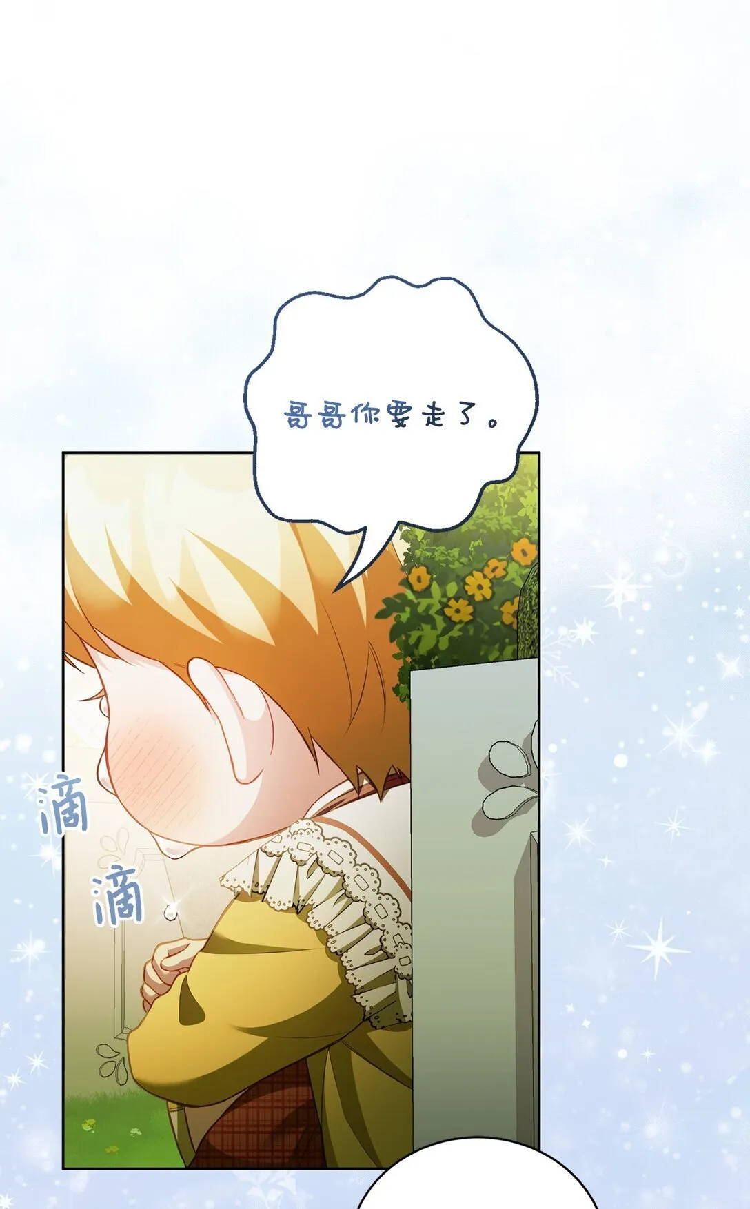 18 妹妹的助攻 第3页