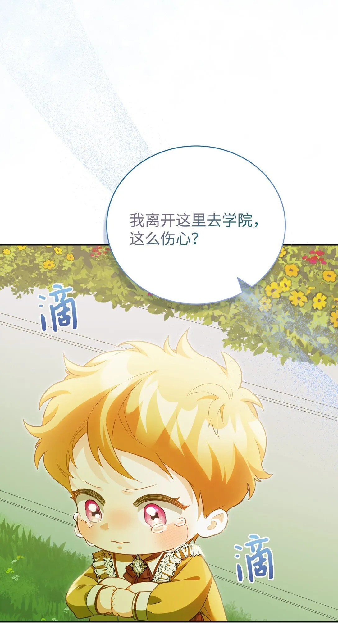 18 妹妹的助攻 第5页