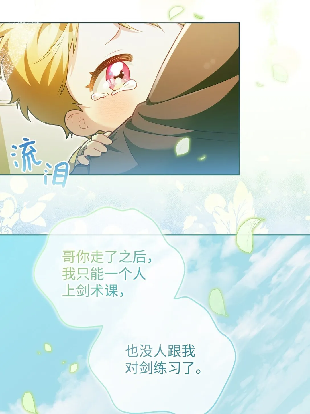 18 妹妹的助攻 第9页