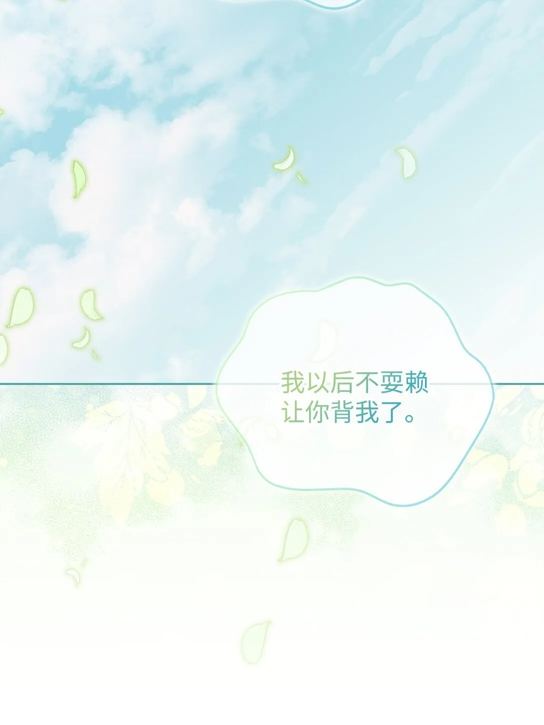 18 妹妹的助攻 第10页