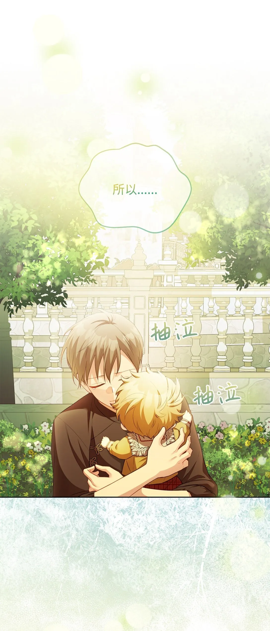 18 妹妹的助攻 第11页