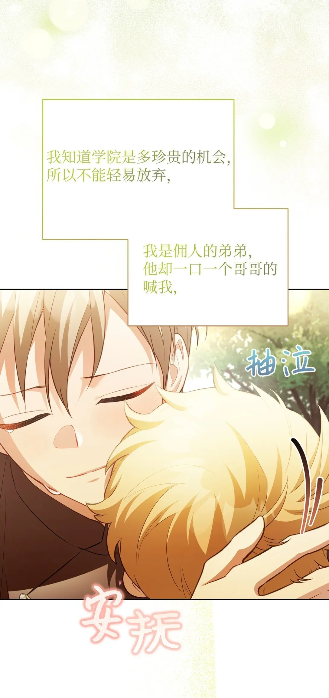 18 妹妹的助攻 第12页