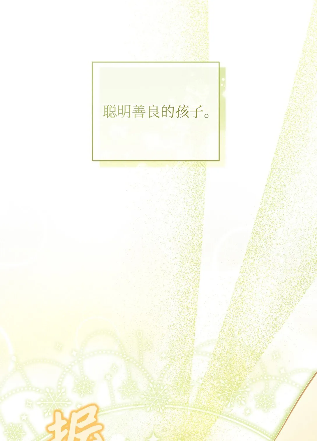 18 妹妹的助攻 第13页