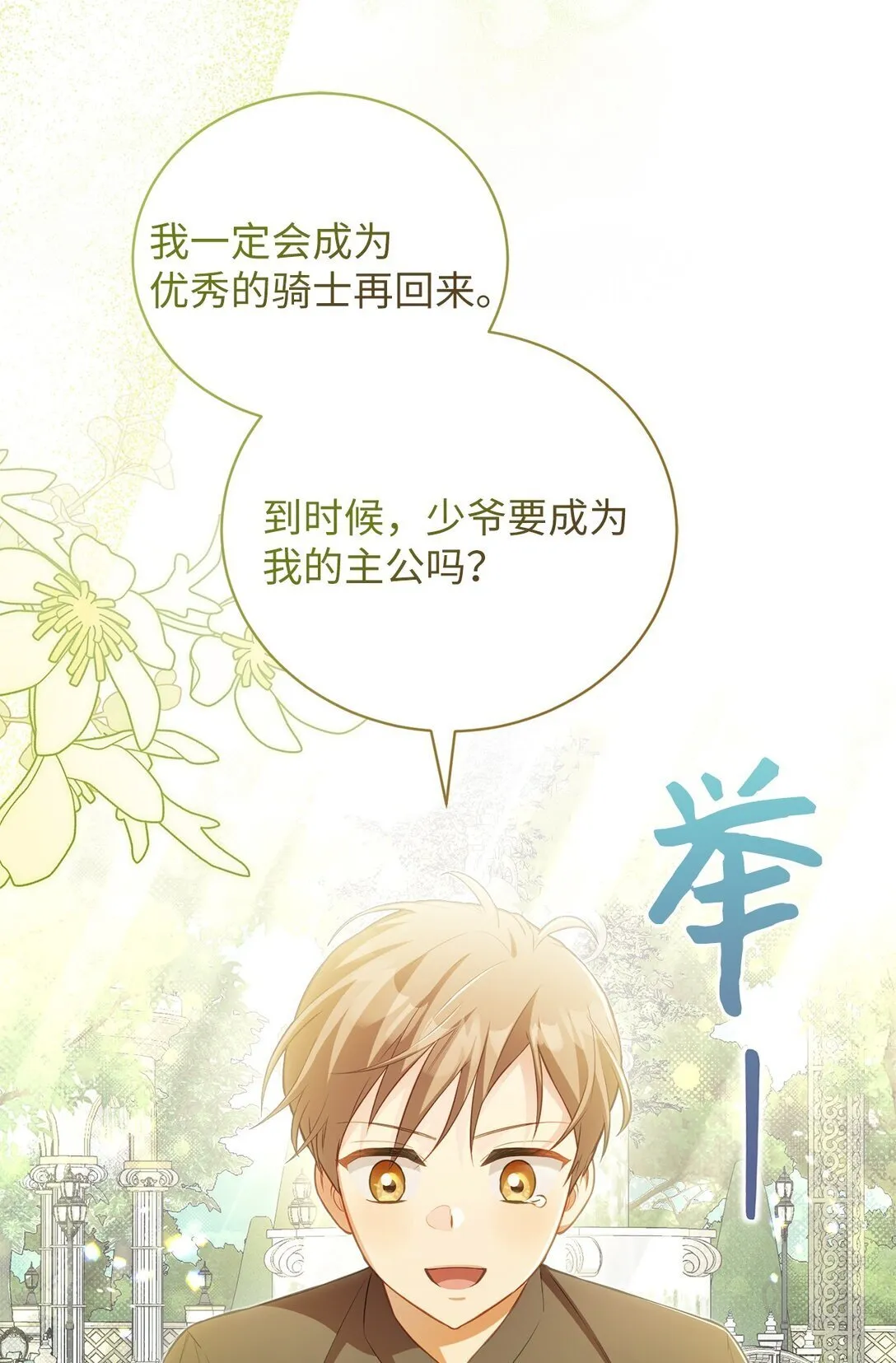18 妹妹的助攻 第15页