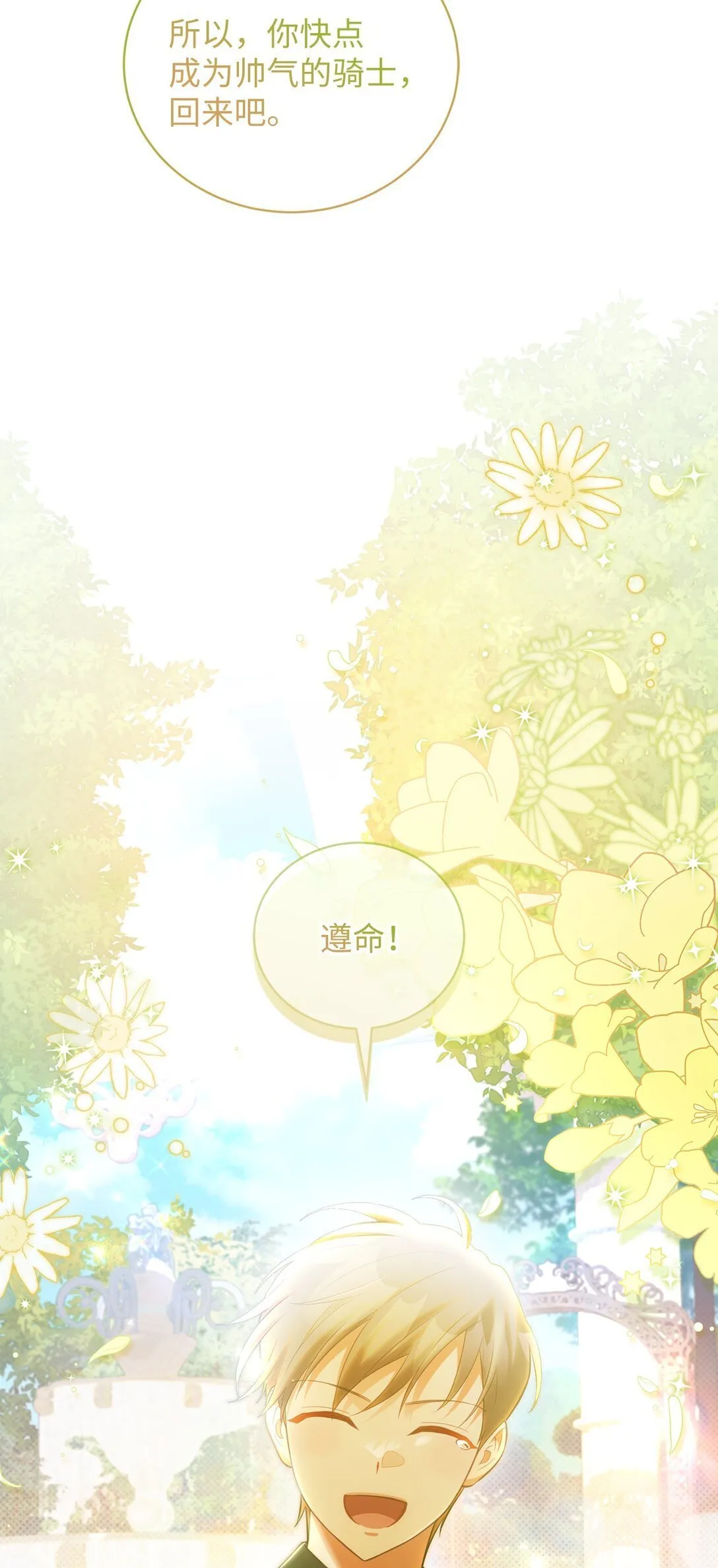 18 妹妹的助攻 第21页