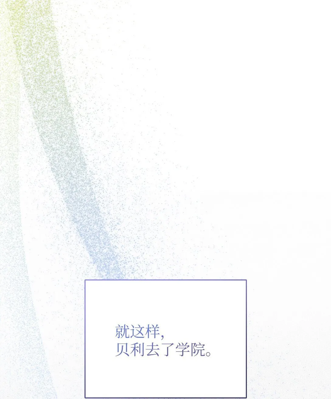 18 妹妹的助攻 第23页