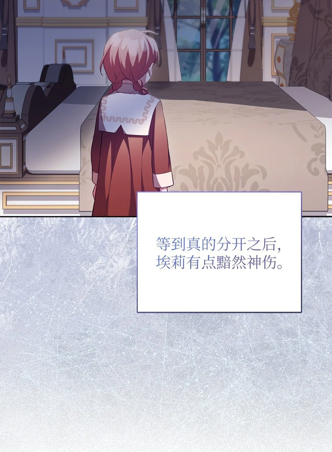 18 妹妹的助攻 第25页
