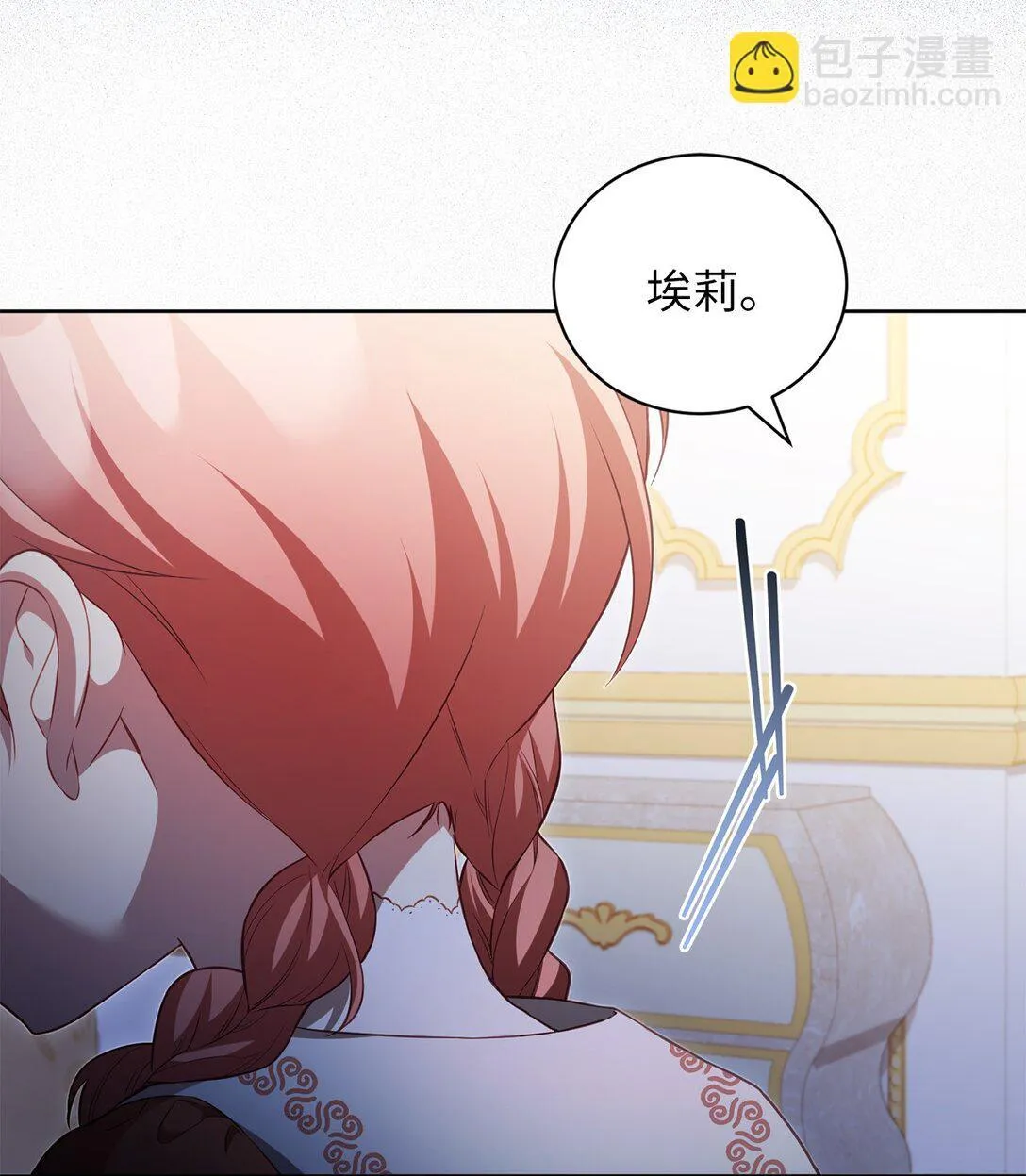 18 妹妹的助攻 第26页