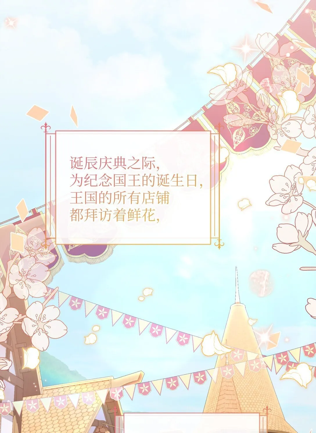 18 妹妹的助攻 第31页