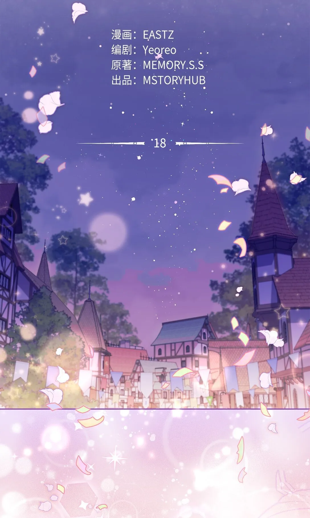 18 妹妹的助攻 第35页