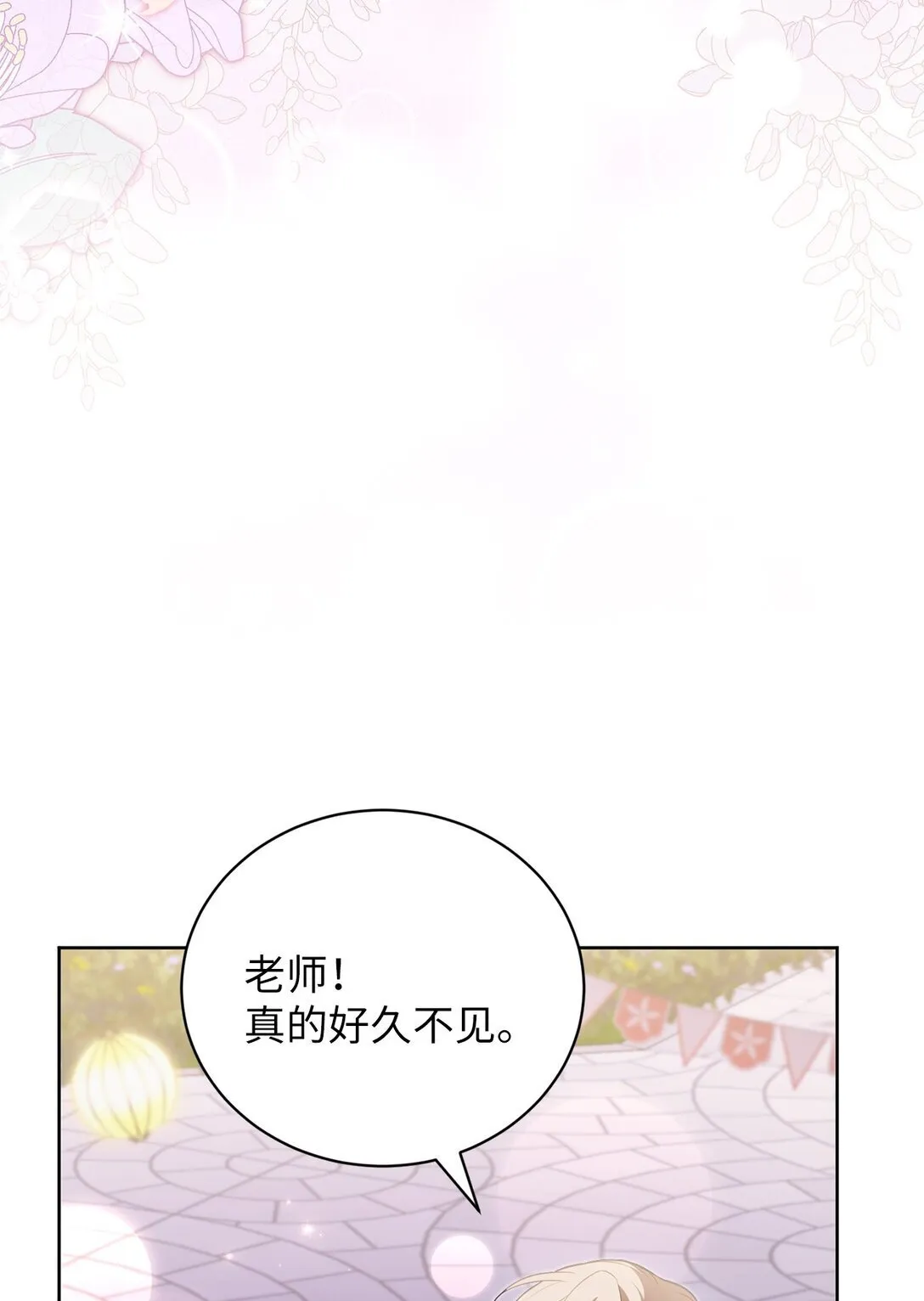 18 妹妹的助攻 第46页
