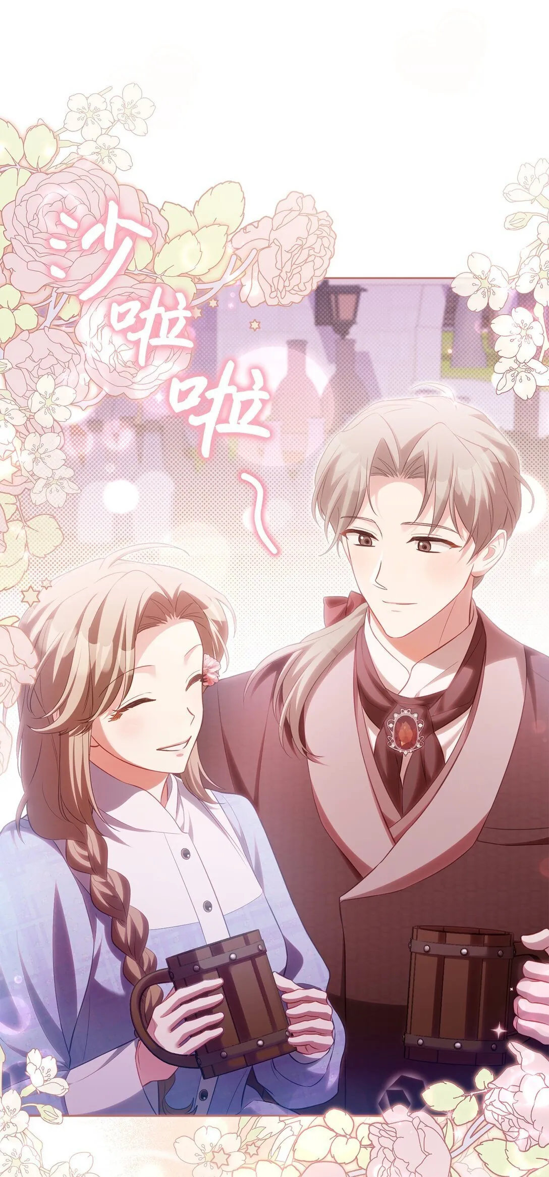 18 妹妹的助攻 第58页
