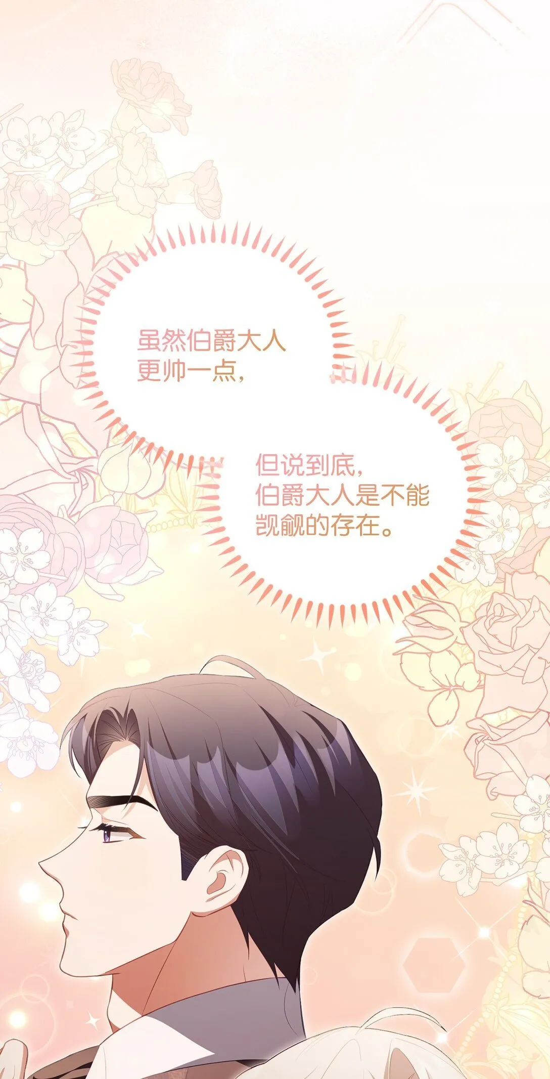 18 妹妹的助攻 第60页