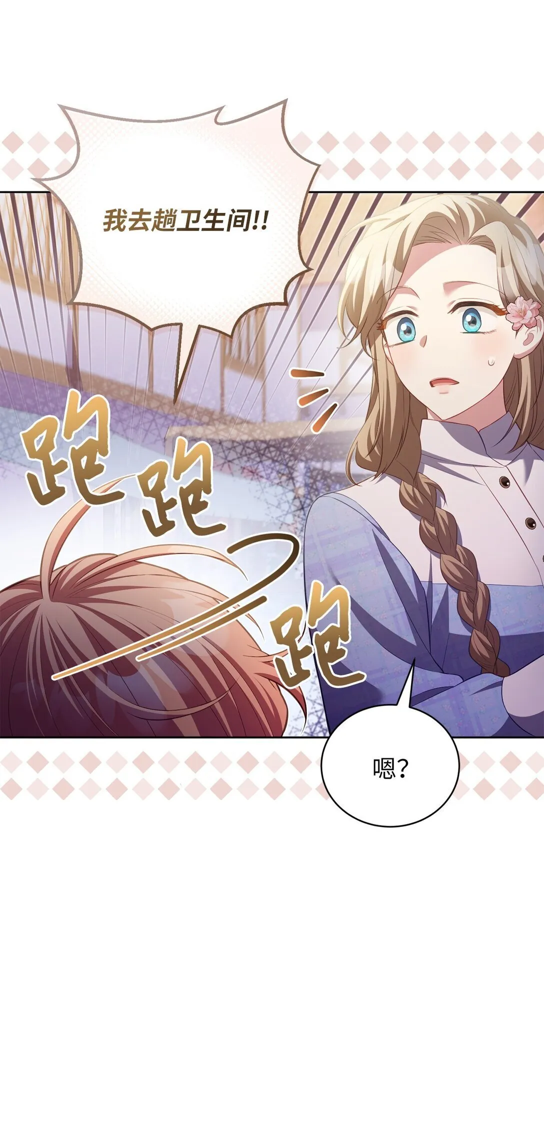 18 妹妹的助攻 第63页