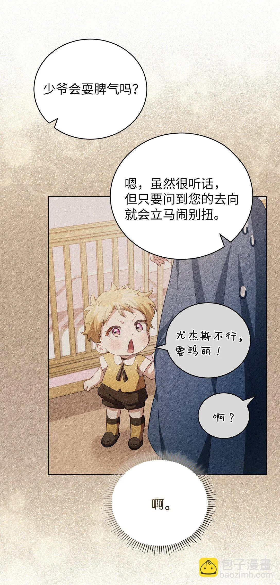 18 妹妹的助攻 第68页