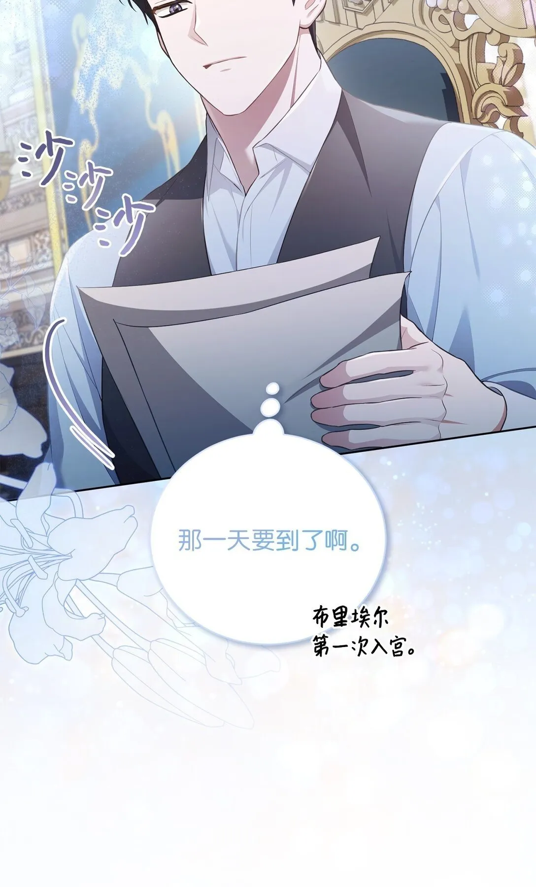 18 妹妹的助攻 第77页
