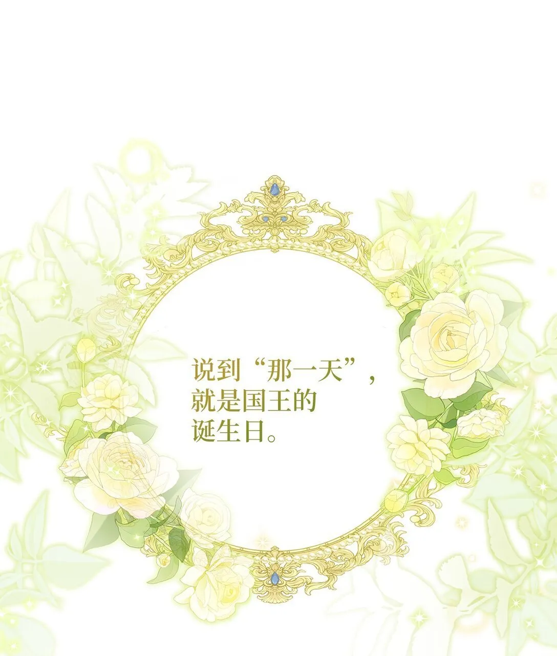 18 妹妹的助攻 第78页