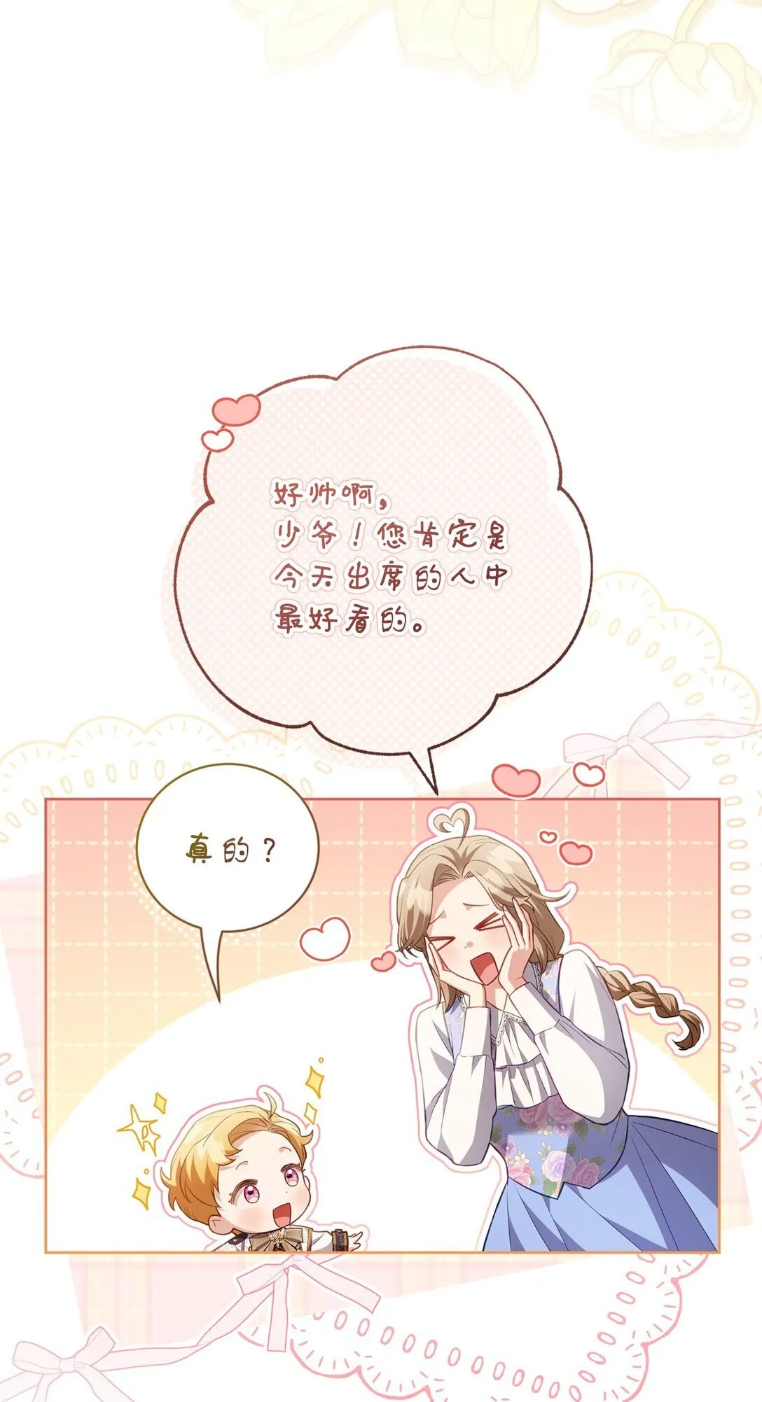19 国王的玩笑 第4页