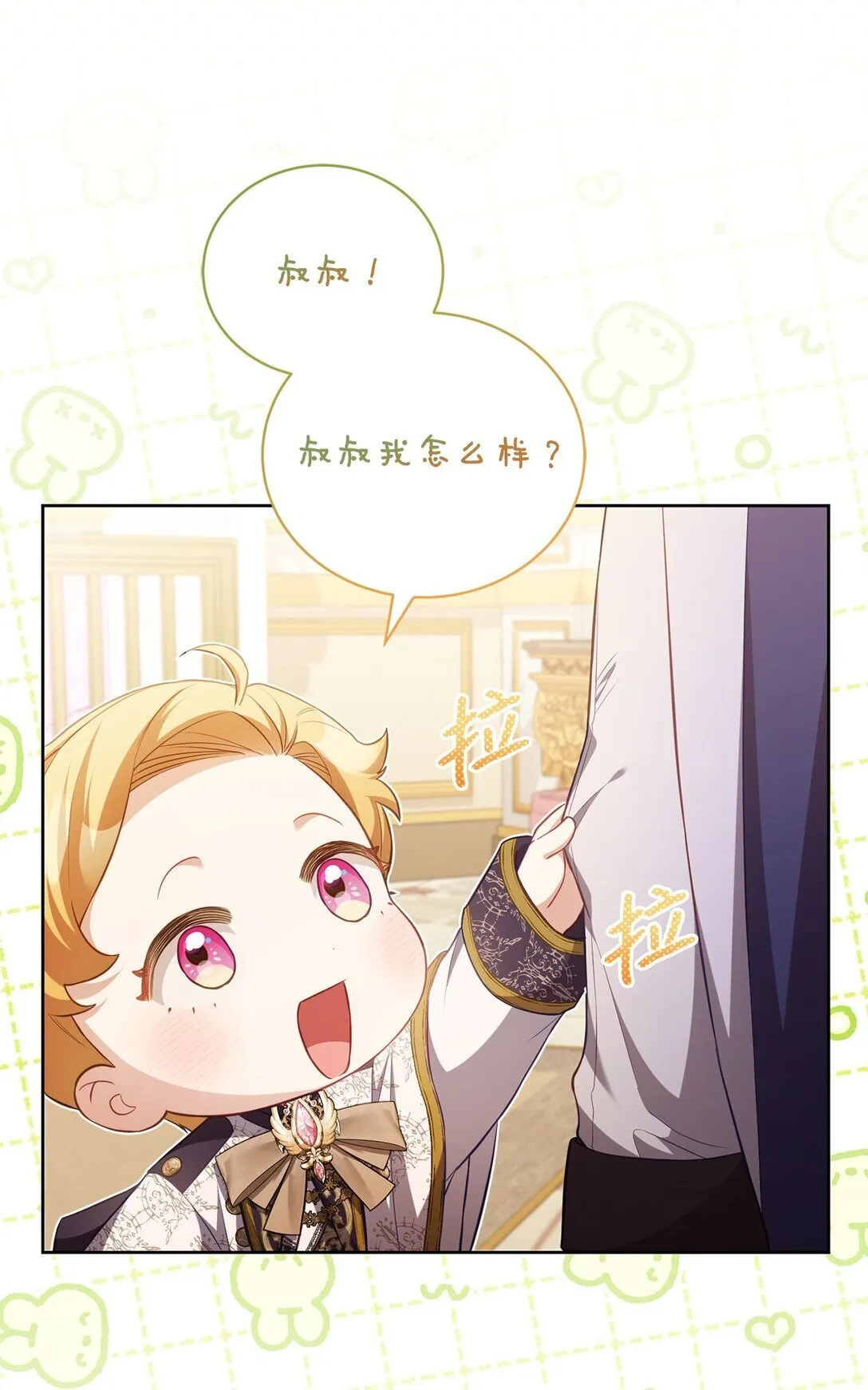 19 国王的玩笑 第10页